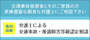 あい法律事務所 交通事故・後遺障害等級認定相談