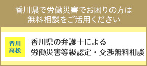 あい法律事務所 労働災害等級認定・交渉無料相談